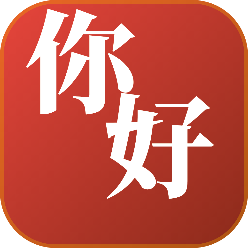 SayNiHao
